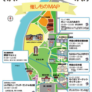 催し物・講習会 – 名古屋市みどりの協会 行こうよ公園